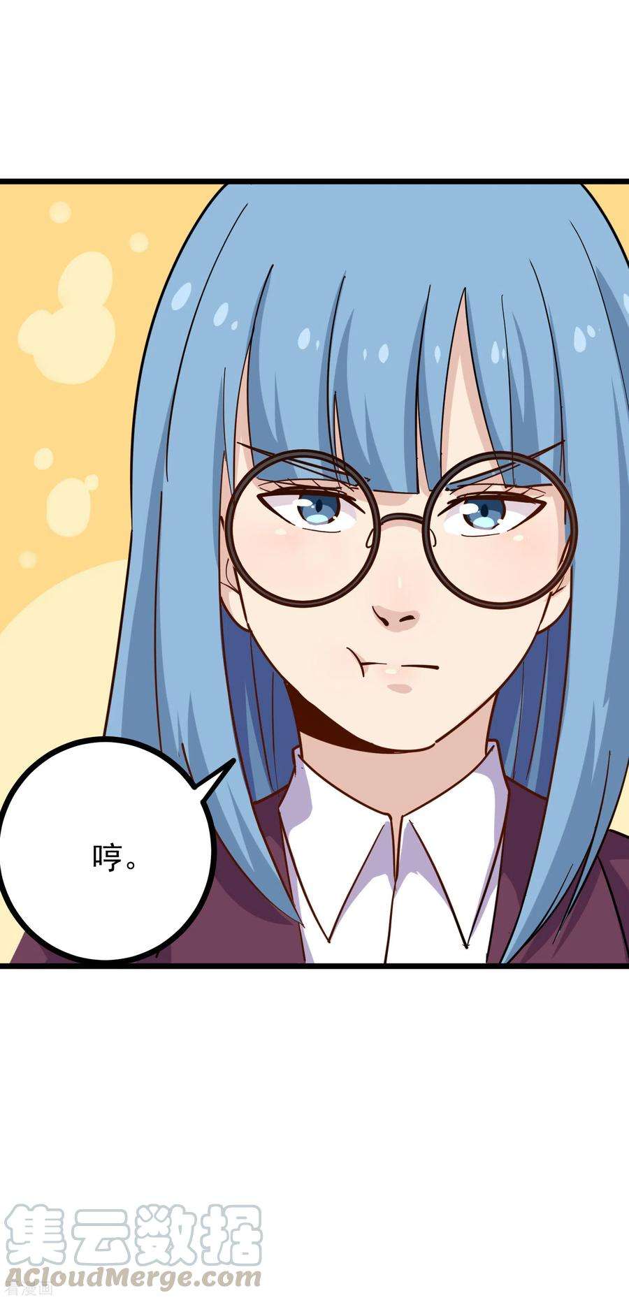 校园护花高手233话 醋意