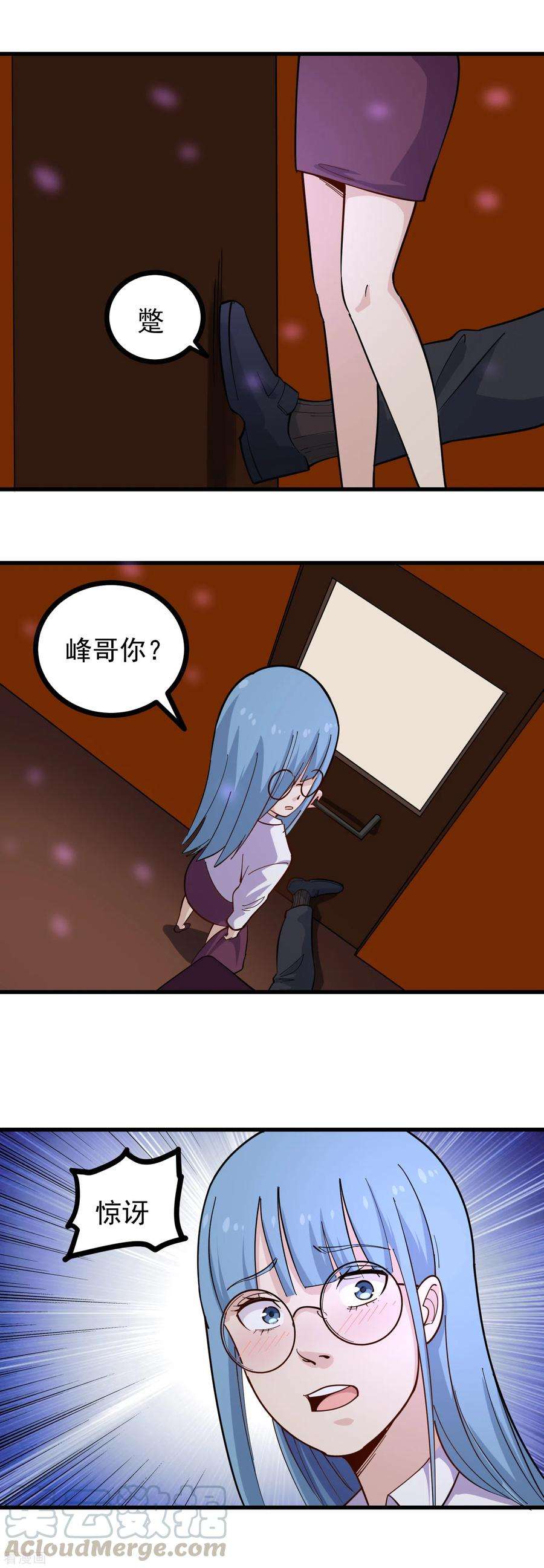 校园护花高手234话 请自重