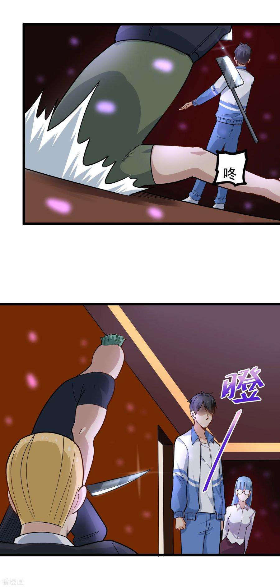 校园护花高手236话 皮肤硬化