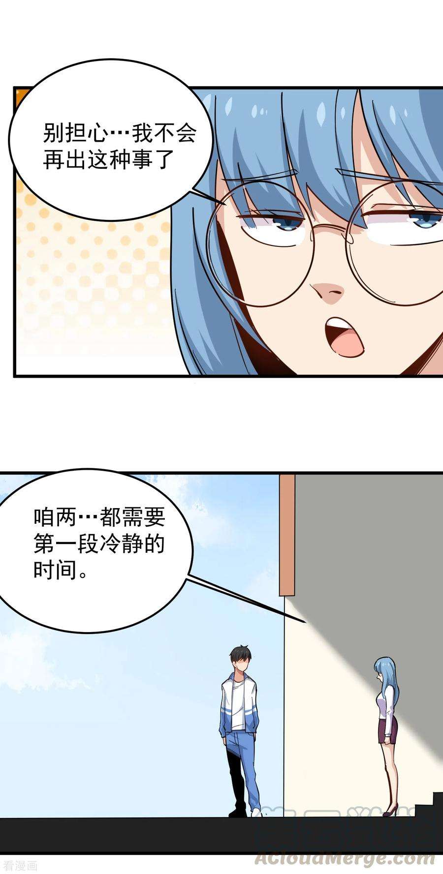 校园护花高手237话 自愈启动