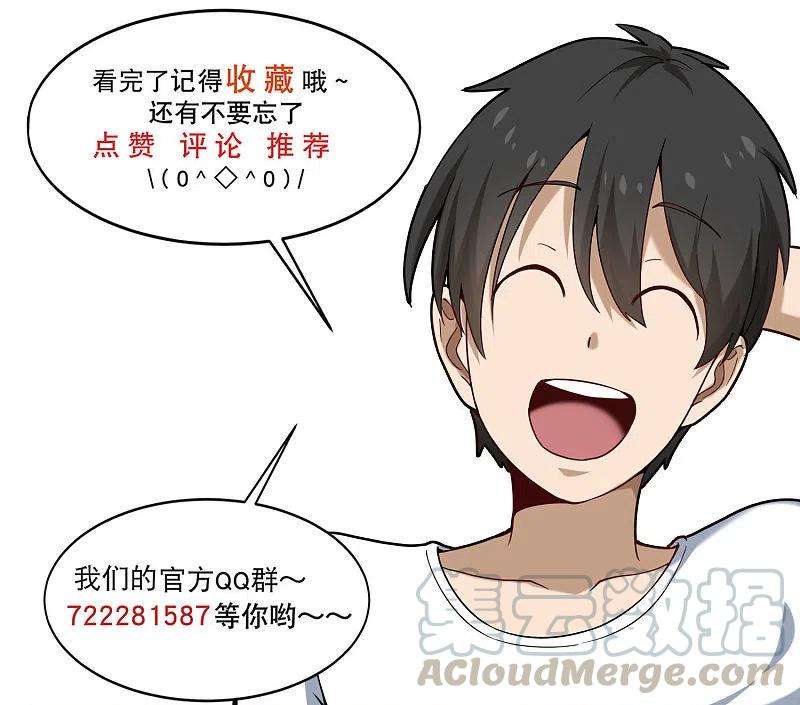 校园护花高手238话 二级残废