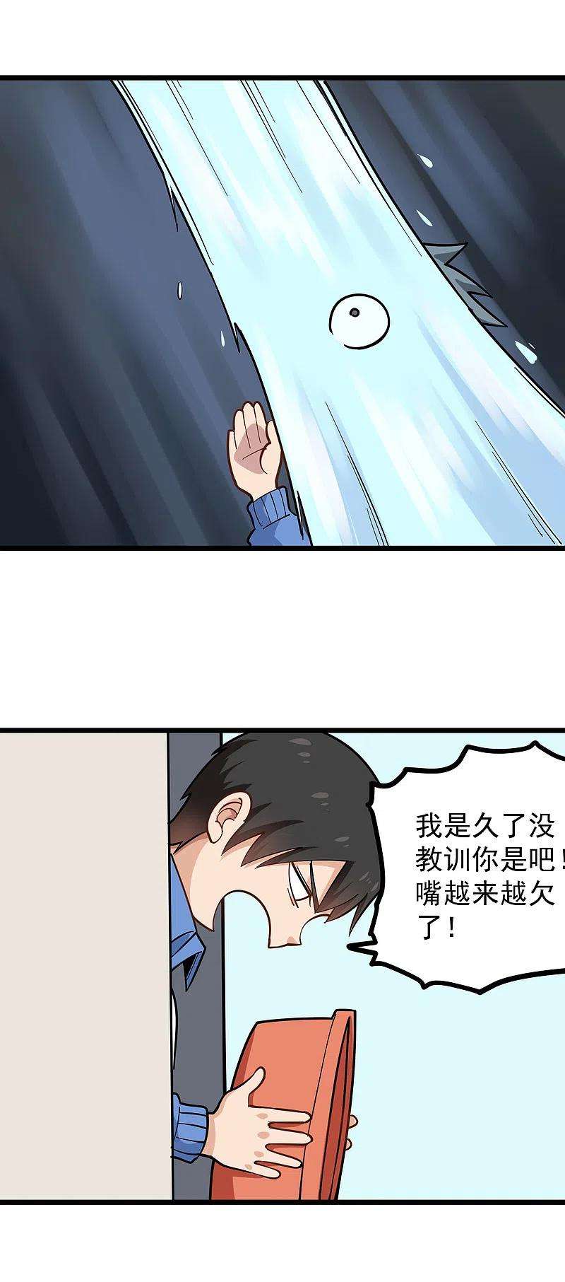 校园护花高手238话 二级残废