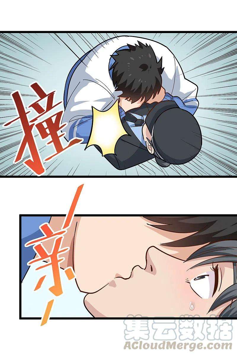 校园护花高手239话 蛋碎