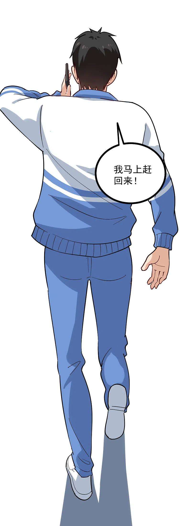 校园护花高手242话 妙手话春