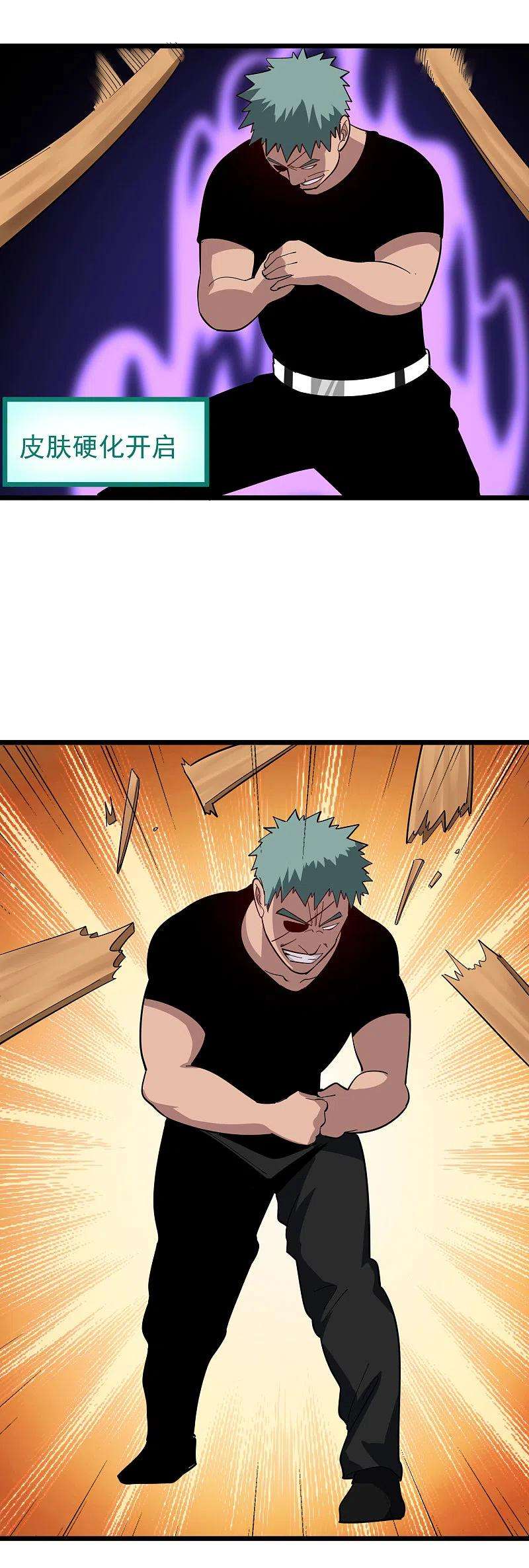 校园护花高手242话 妙手话春