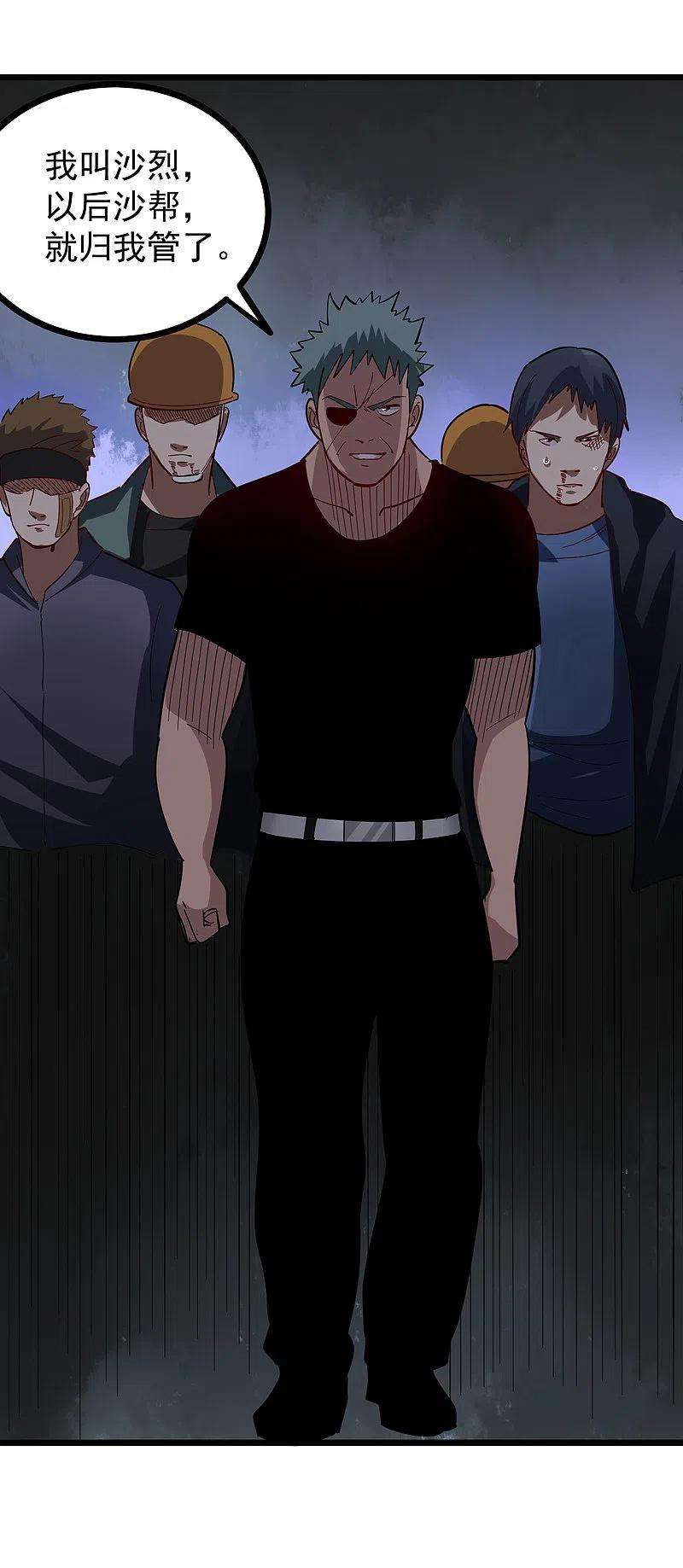 校园护花高手242话 妙手话春