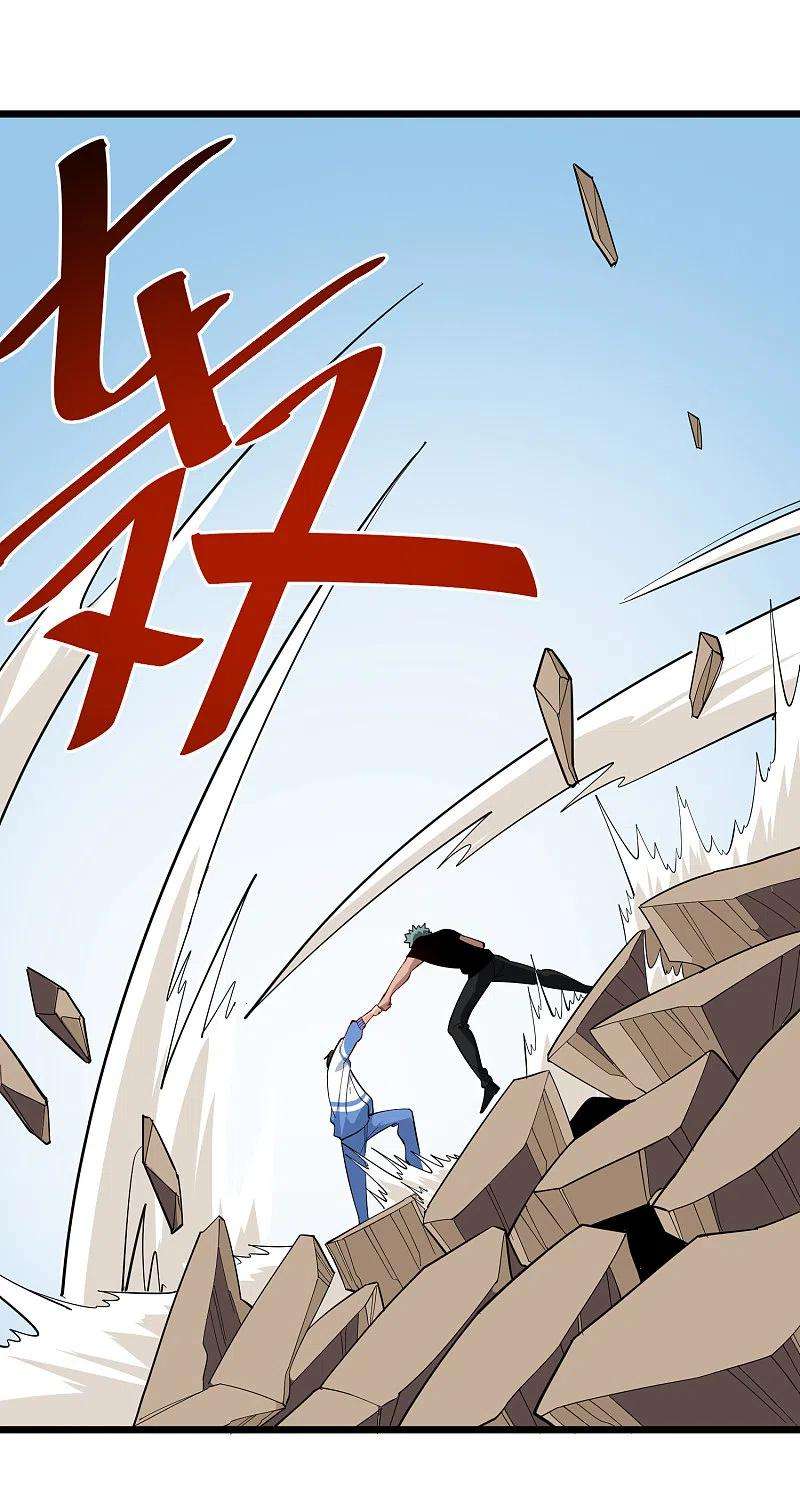 校园护花高手243话 神通大战