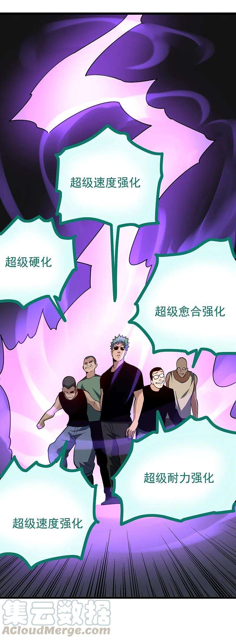 校园护花高手244话 怪异神通