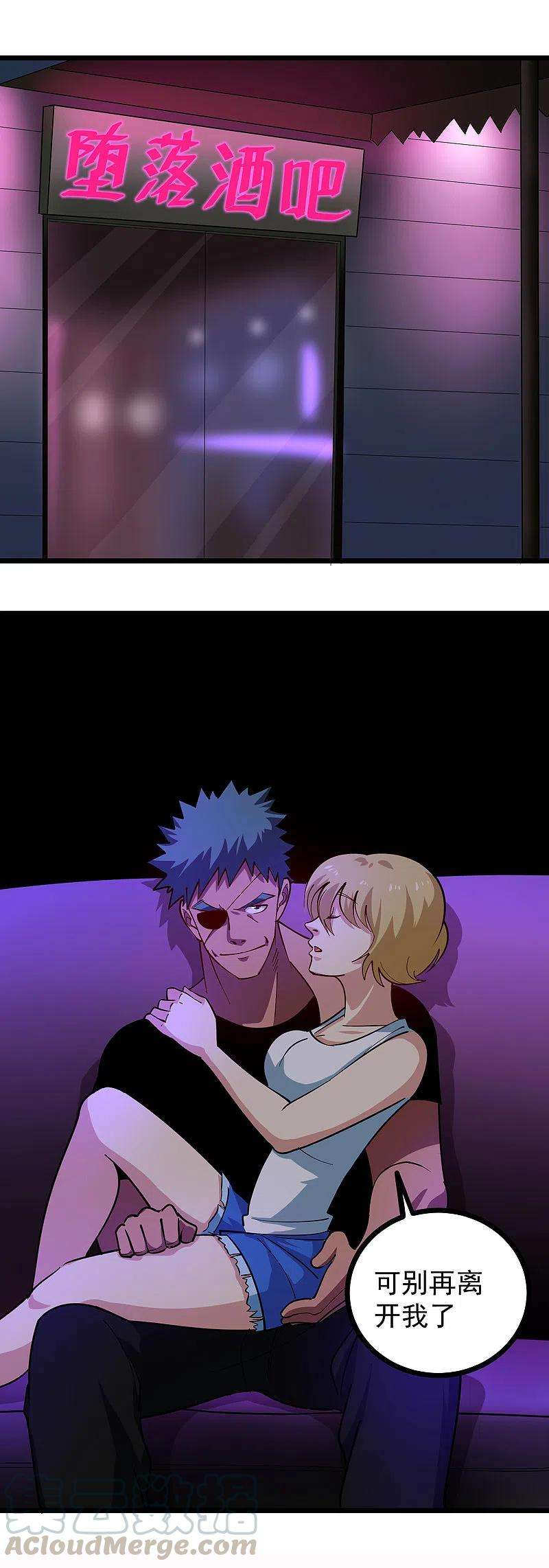 校园护花高手245话 超级力量