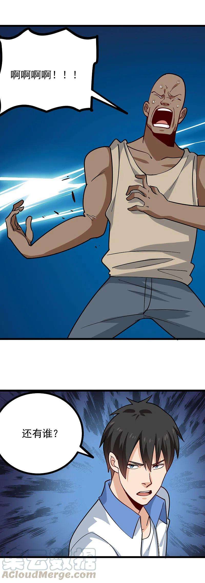 校园护花高手246话 大侠饶命