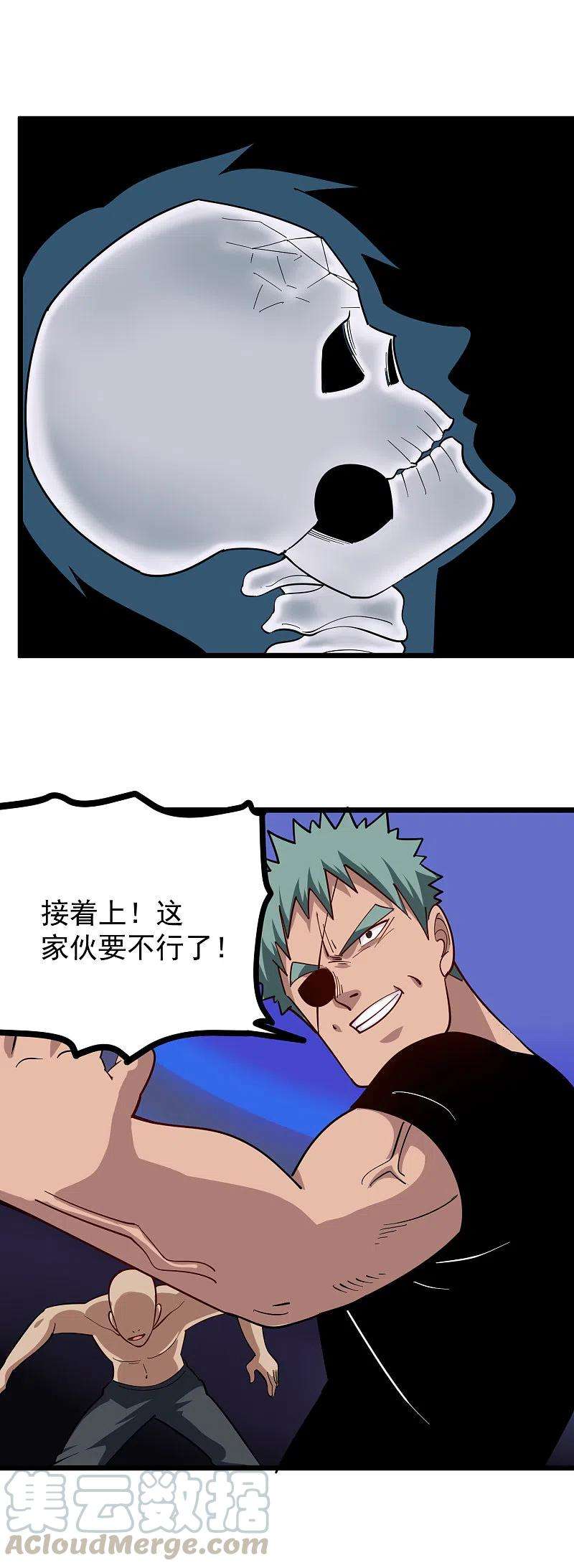 校园护花高手246话 大侠饶命