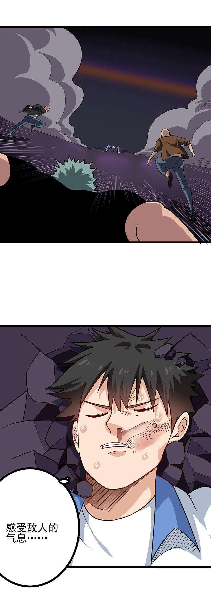 校园护花高手246话 大侠饶命