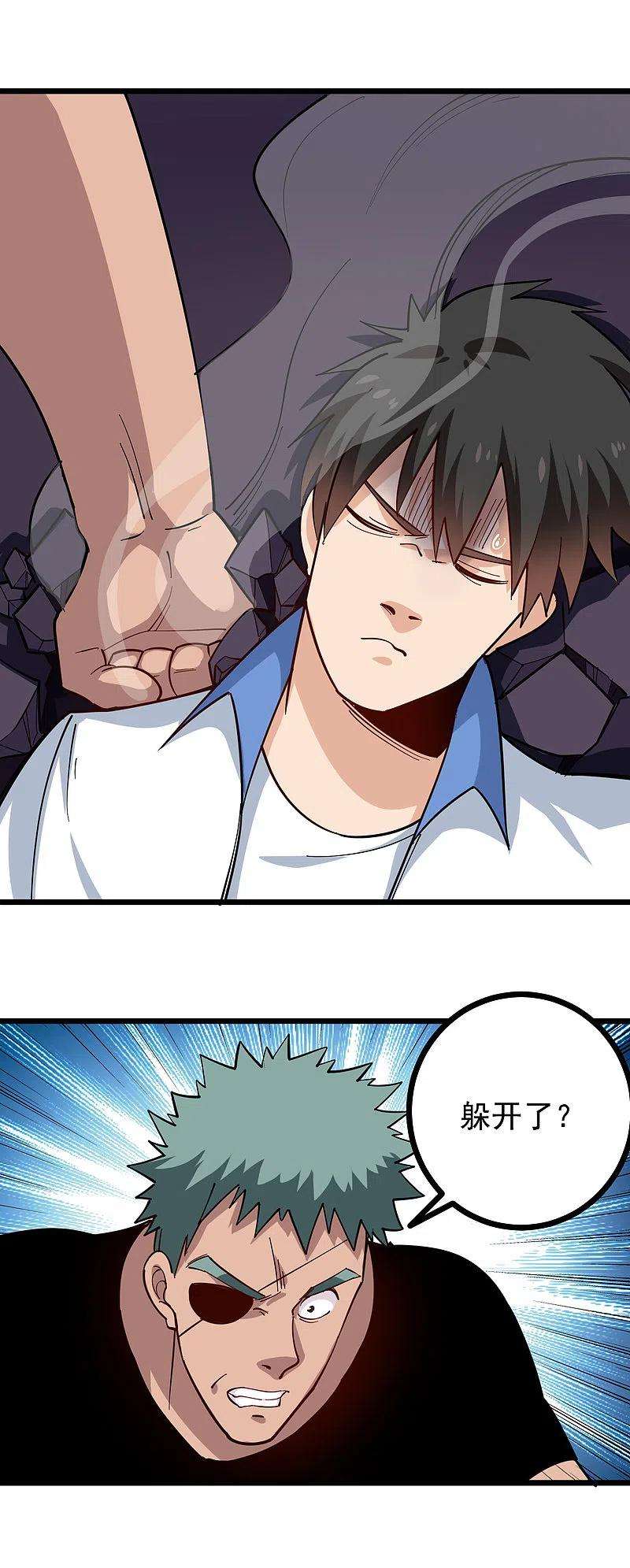 校园护花高手246话 大侠饶命