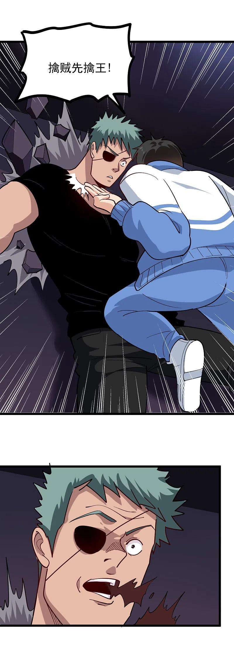 校园护花高手246话 大侠饶命