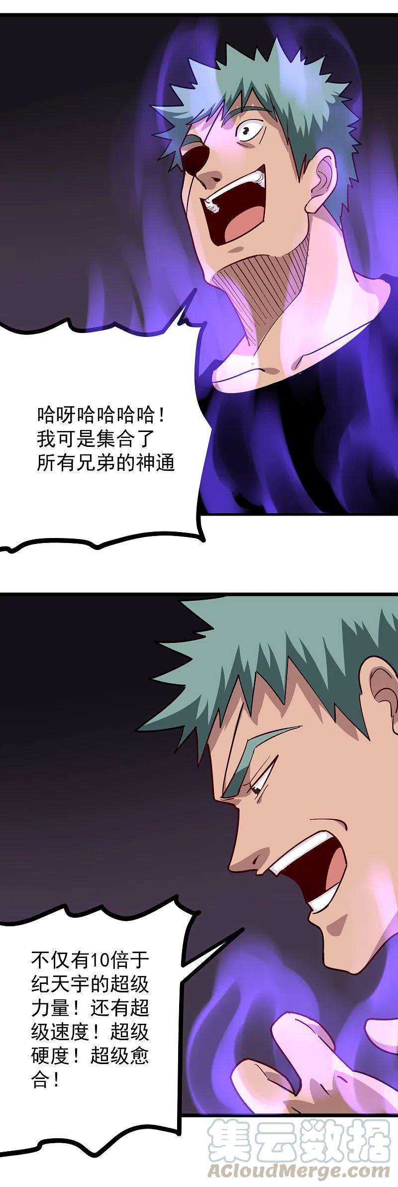 校园护花高手247话 好硬