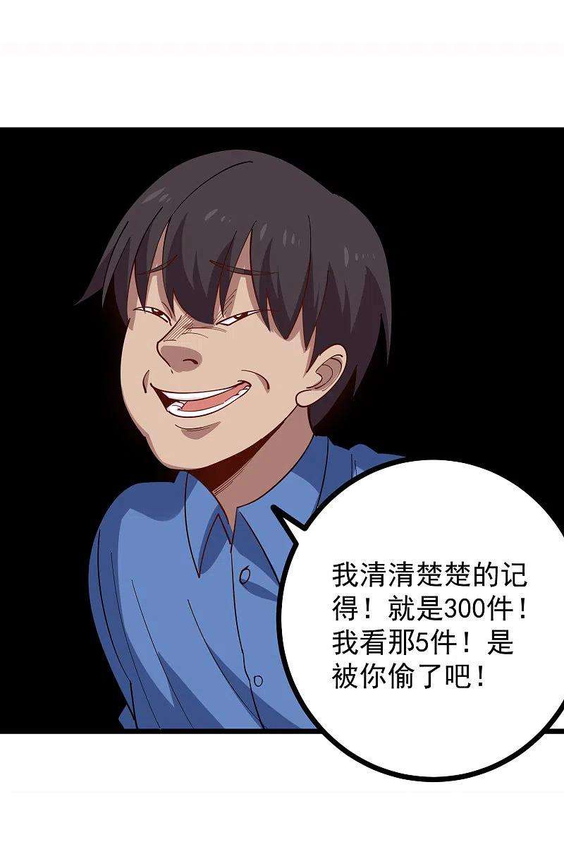 校园护花高手249话 乖乖听话