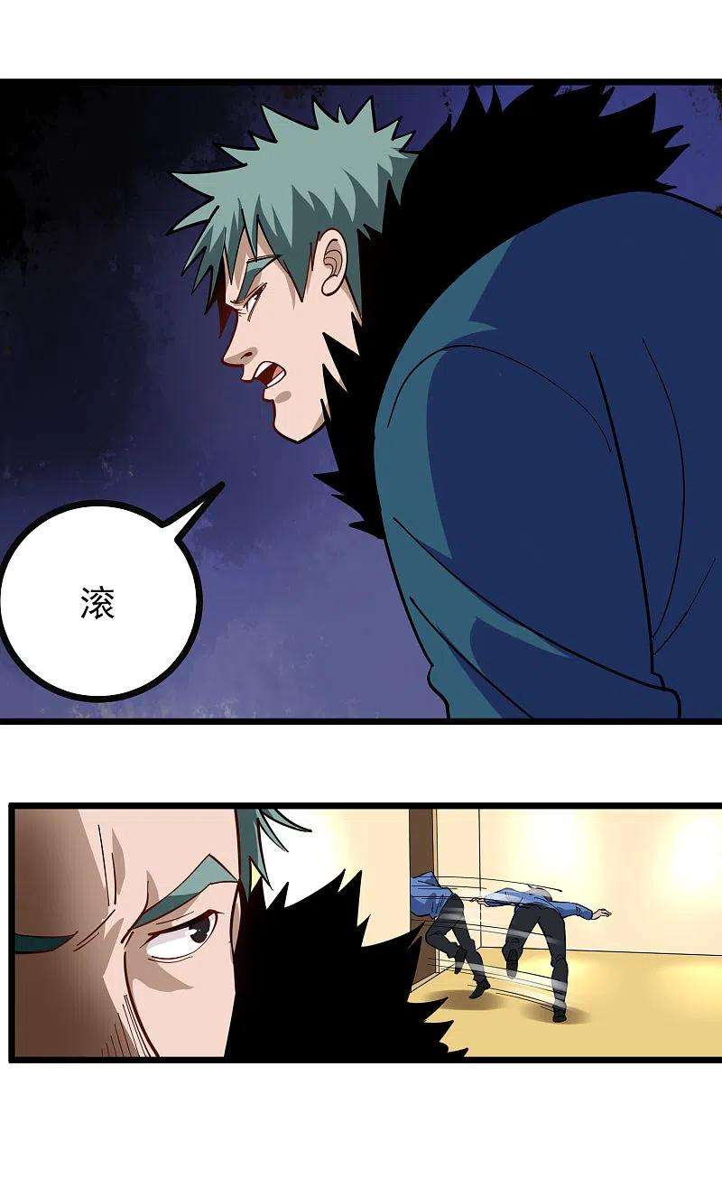 校园护花高手250话 分配财产