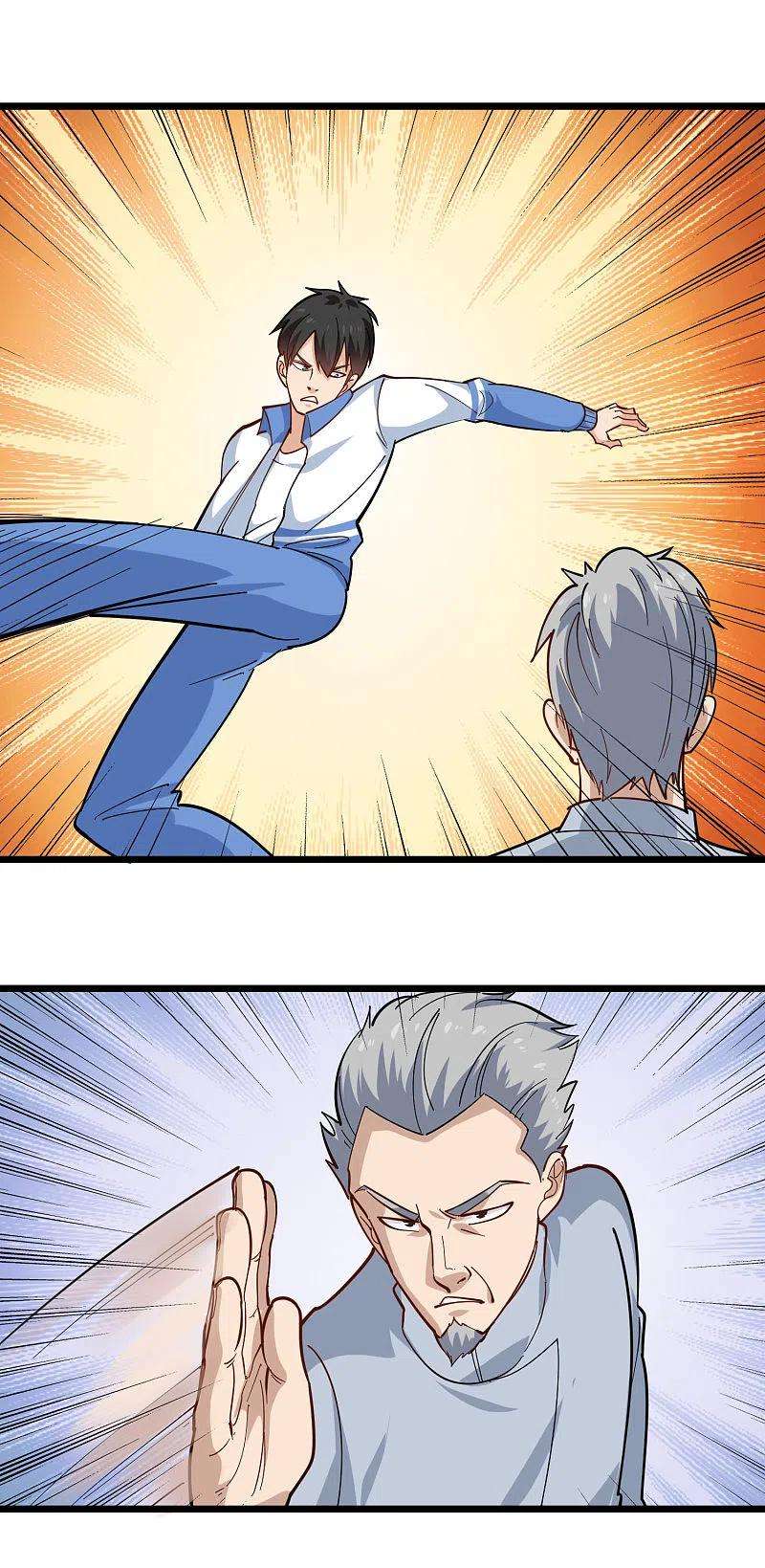 校园护花高手254话 比赛开始