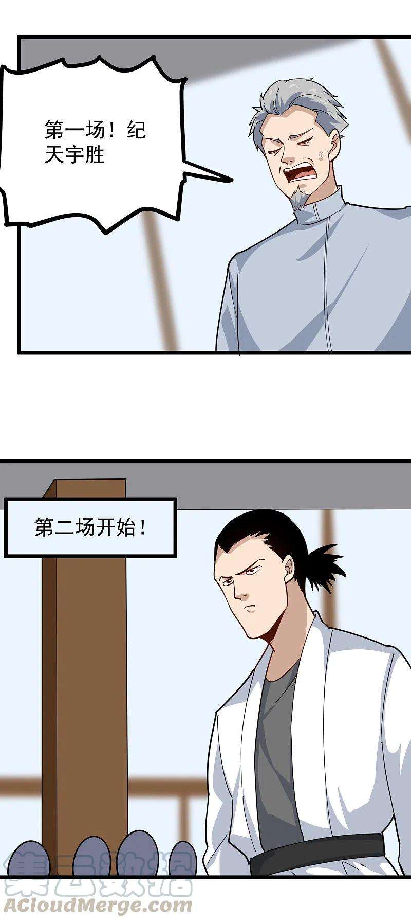 校园护花高手255话 藏龙拳