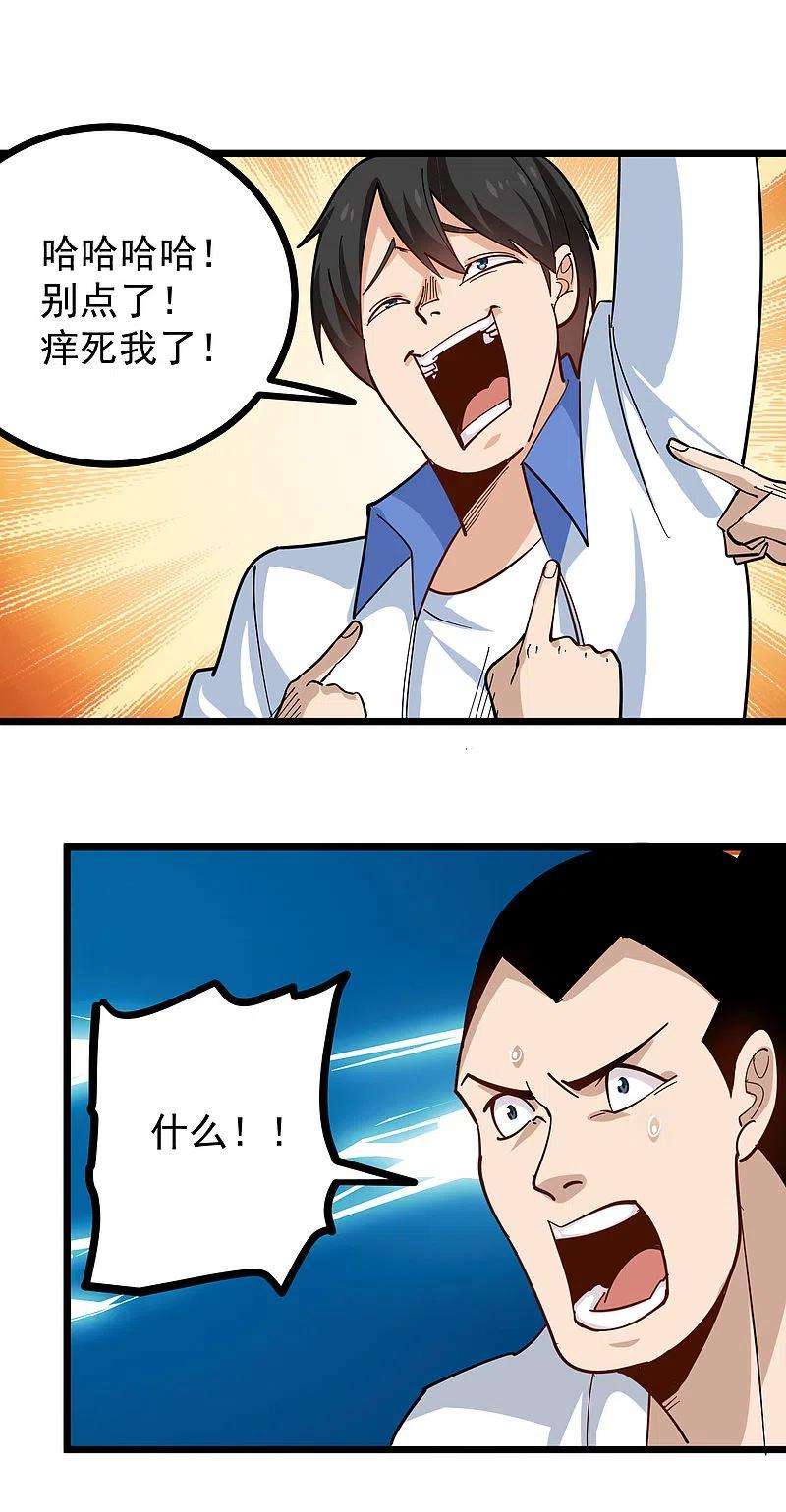 校园护花高手255话 藏龙拳