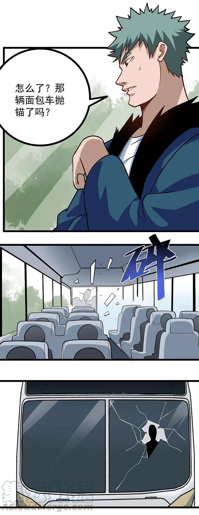 校园护花高手257话 抱孙子