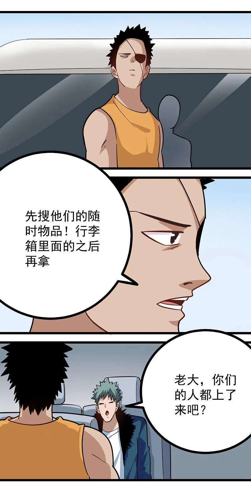 校园护花高手257话 抱孙子