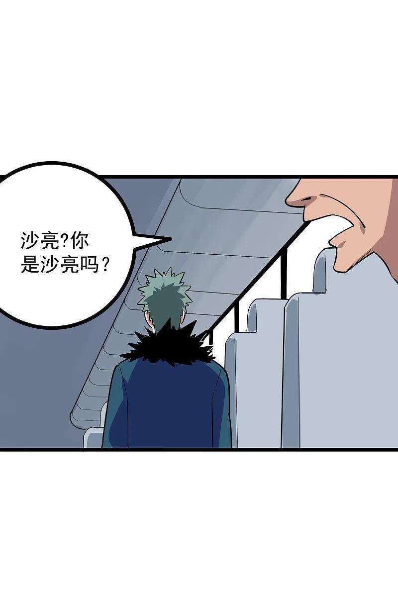 校园护花高手258话 仗义出手