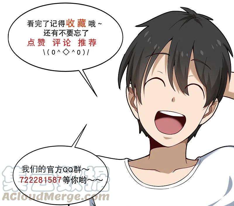 校园护花高手258话 仗义出手