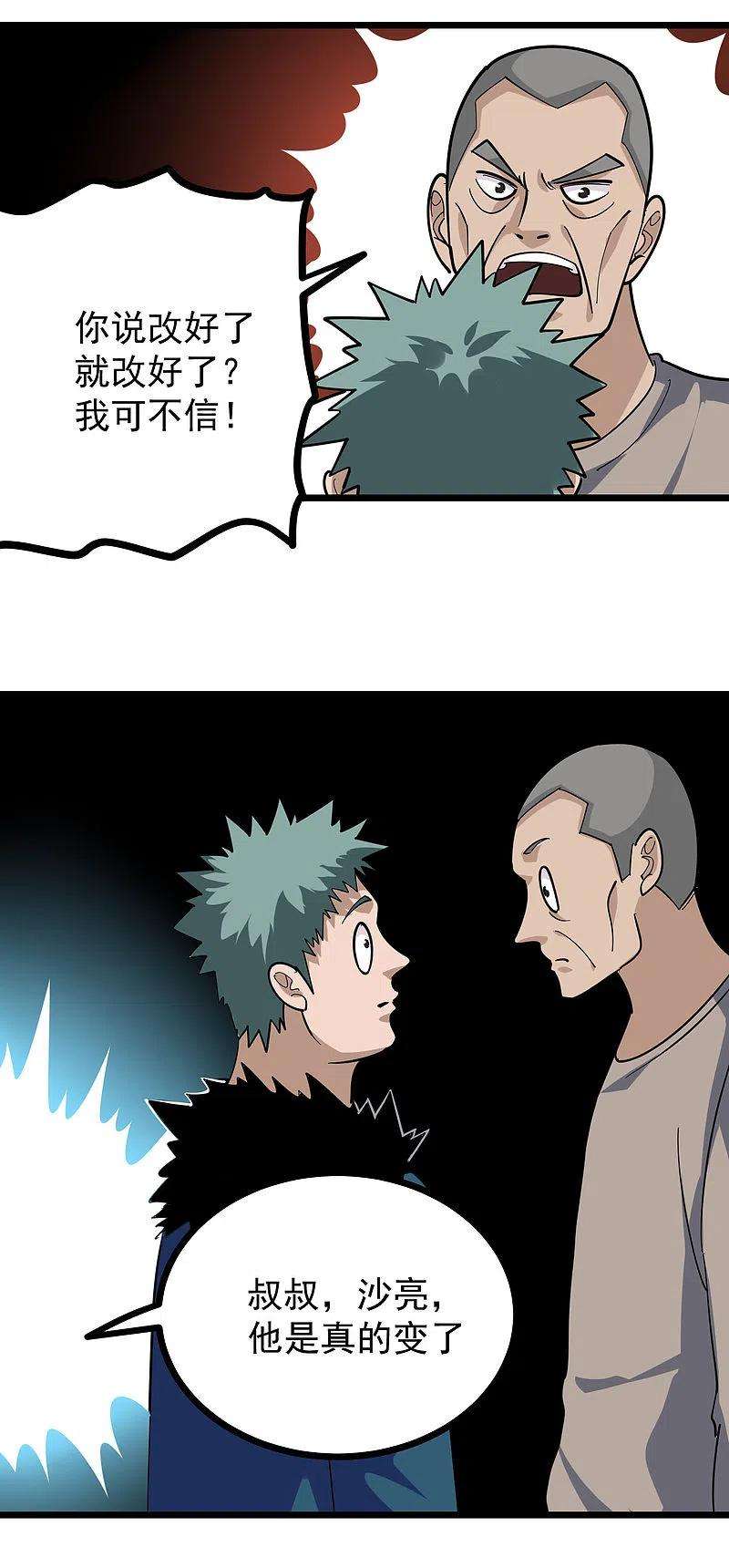 校园护花高手259话 儿媳妇