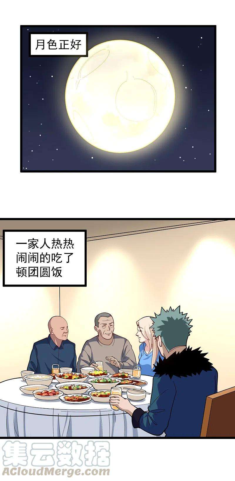 校园护花高手260话 青铜器