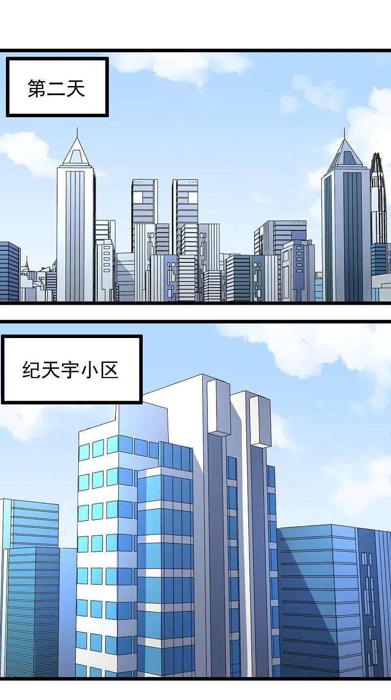 校园护花高手260话 青铜器