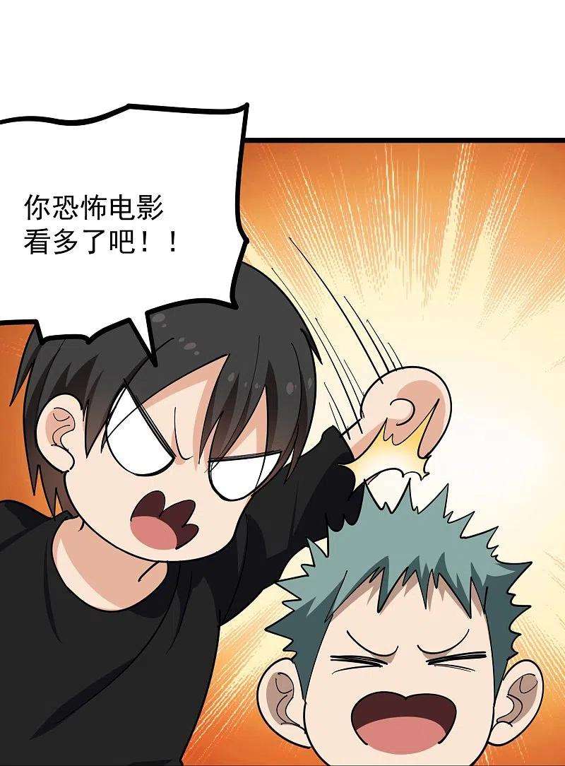 校园护花高手264话 丧尸来袭