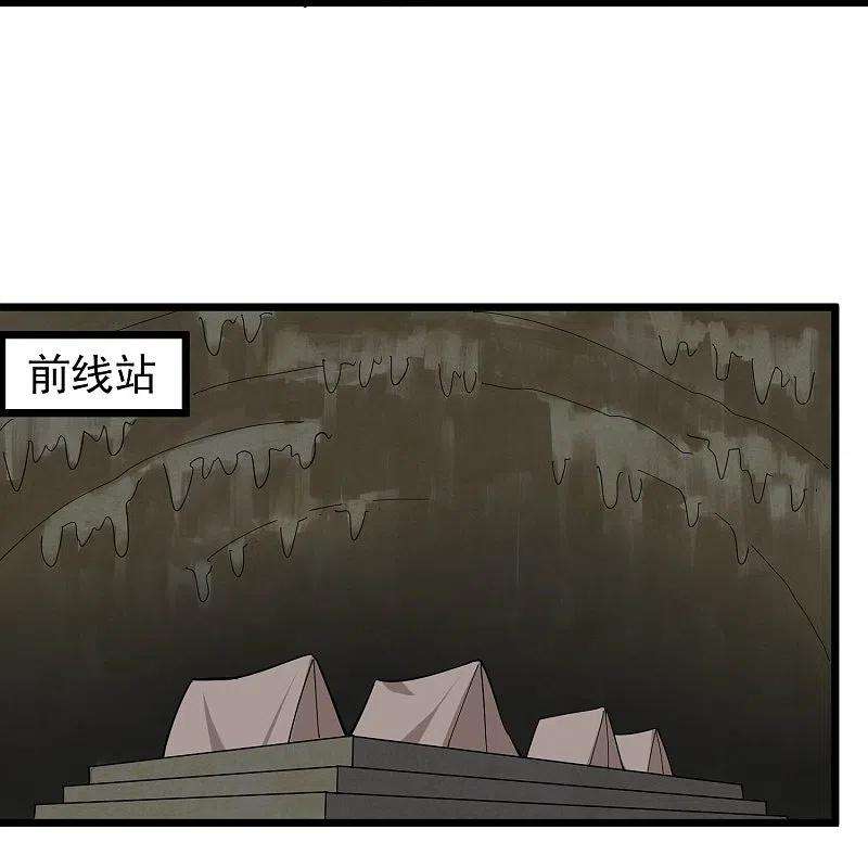 校园护花高手264话 丧尸来袭