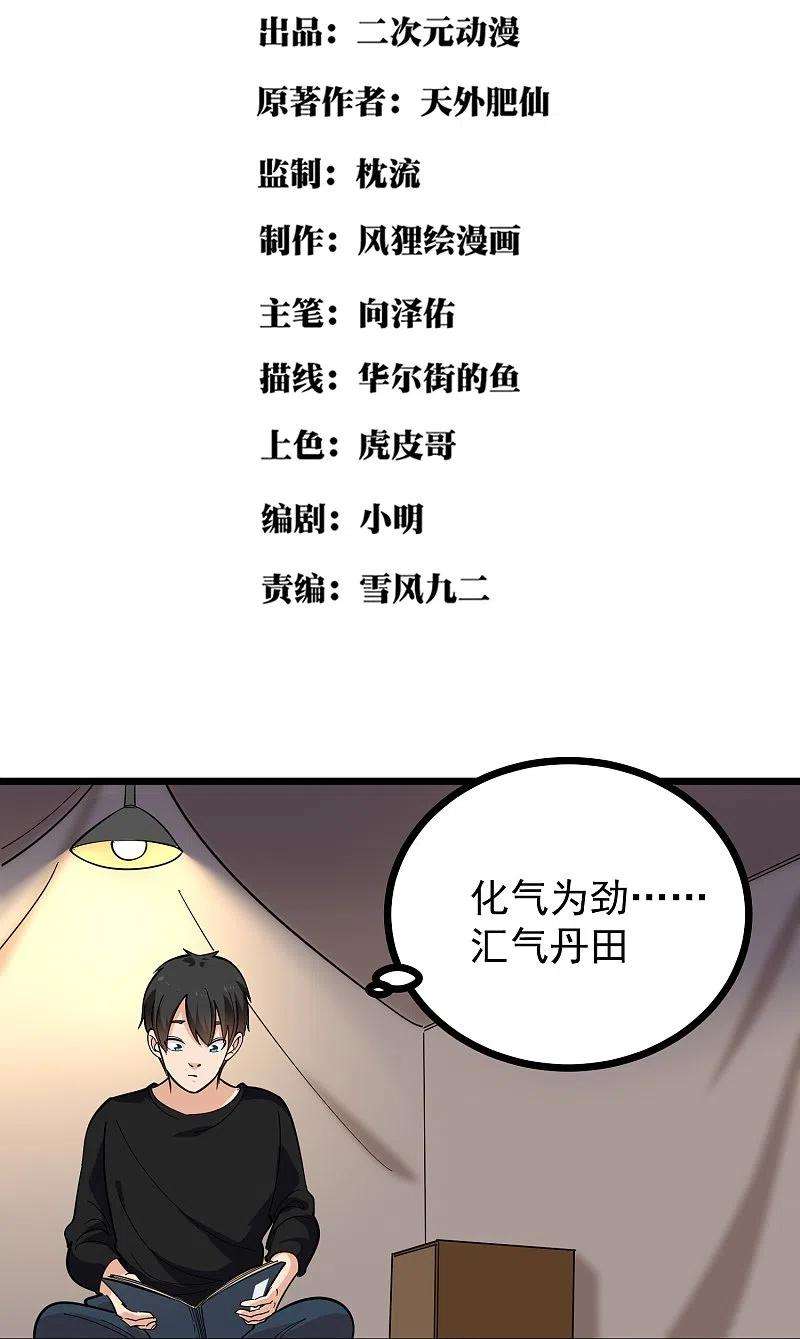 校园护花高手265话 大BOSS