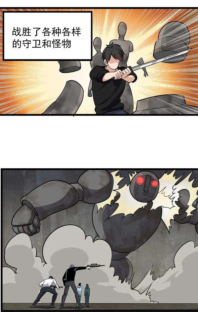 校园护花高手265话 大BOSS