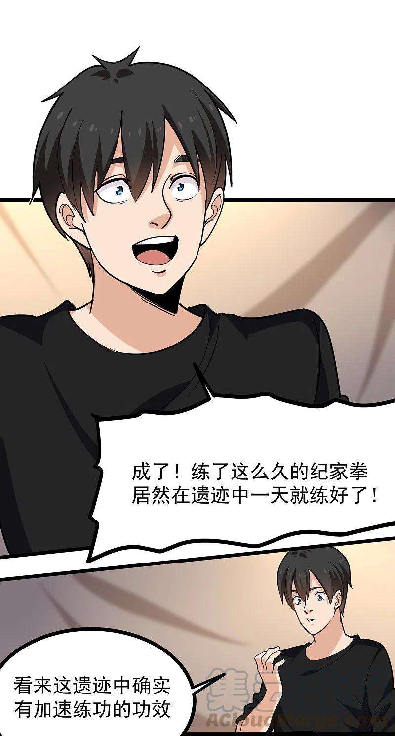 校园护花高手265话 大BOSS