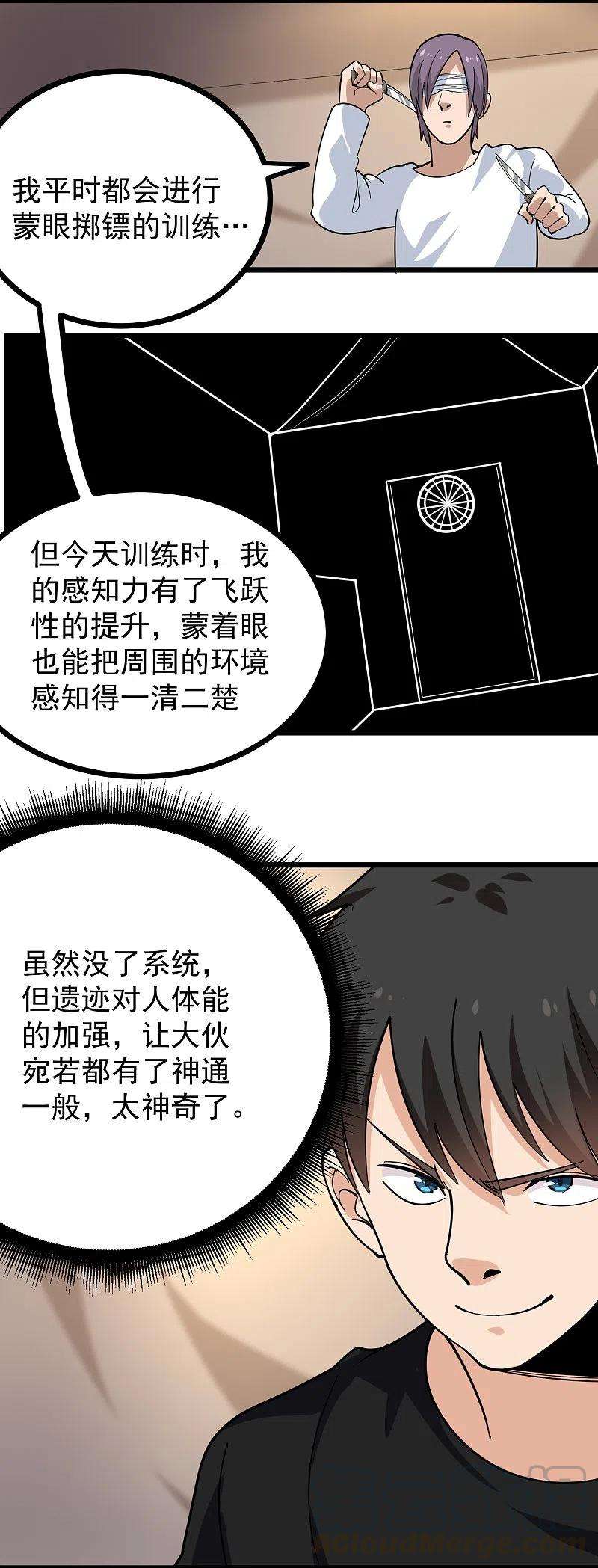 校园护花高手265话 大BOSS