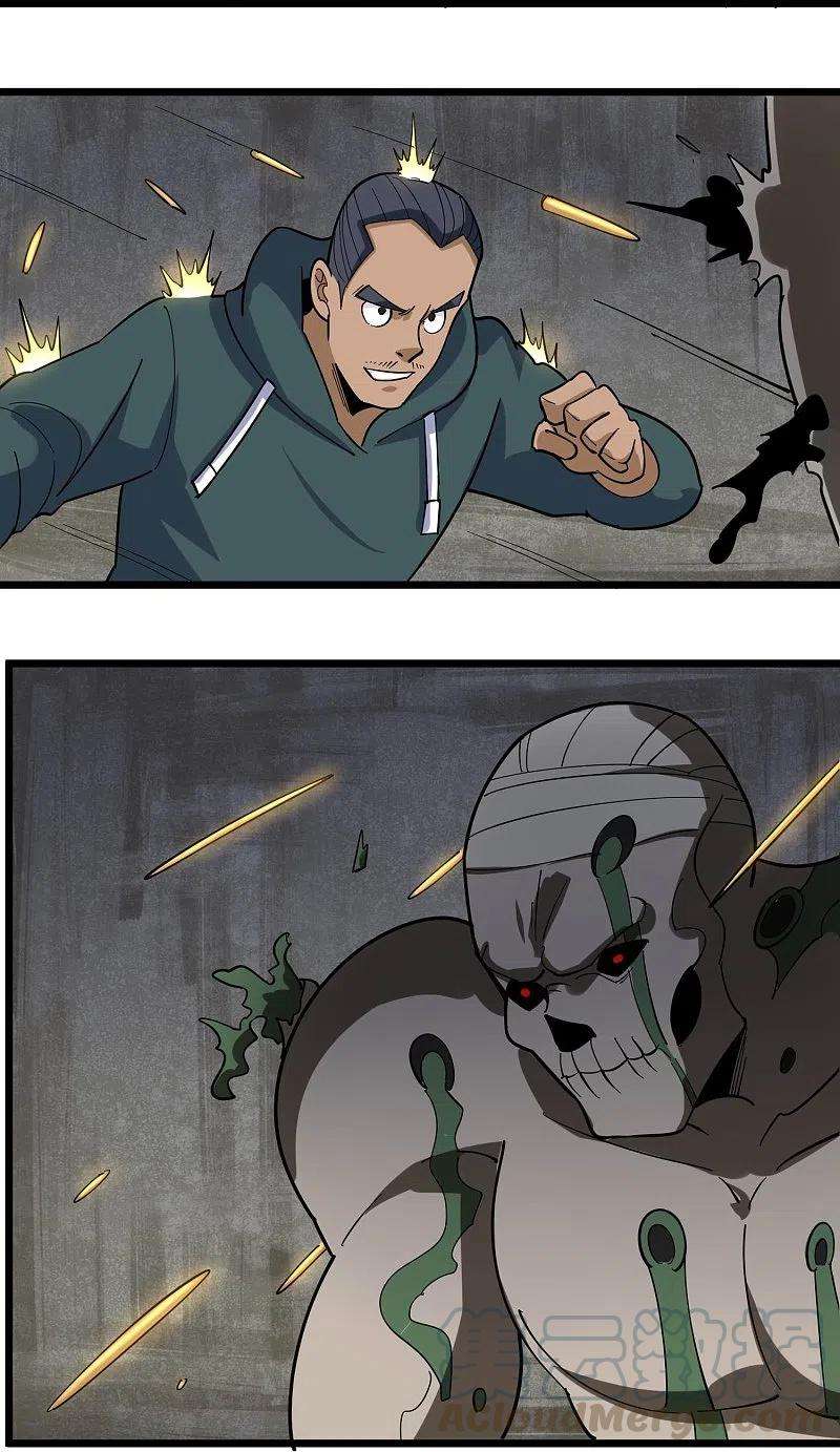 校园护花高手266话 纪家功夫