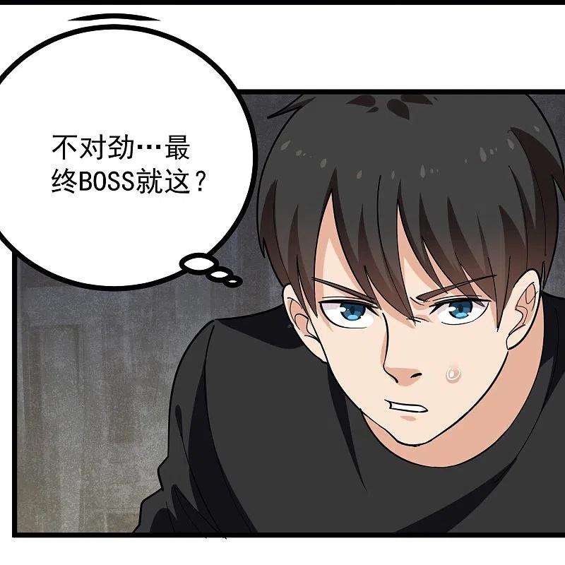 校园护花高手266话 纪家功夫