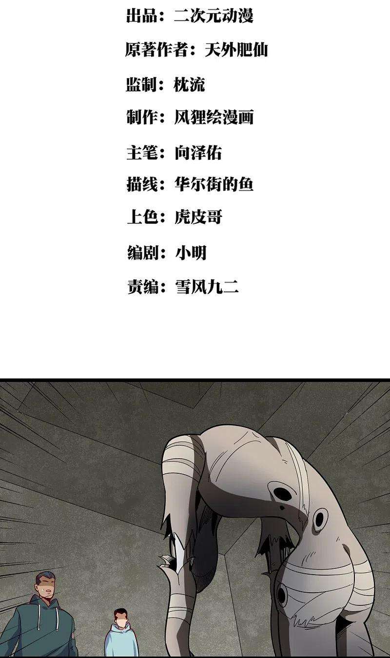 校园护花高手267话 醒了