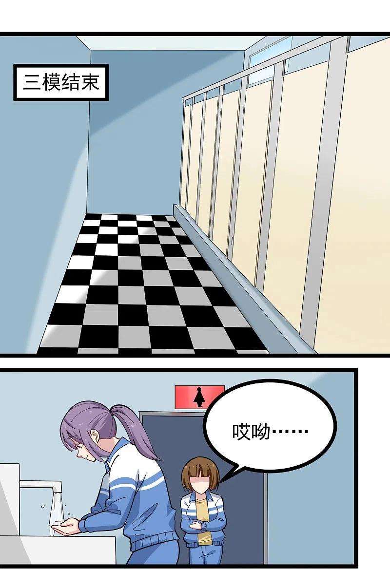 校园护花高手269话 格局小了