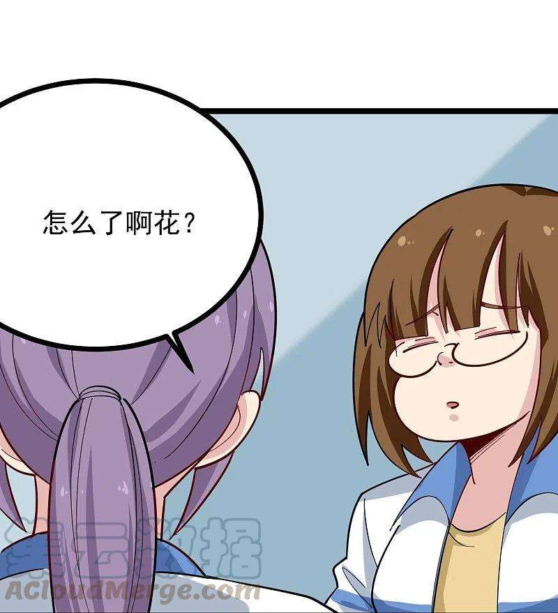 校园护花高手269话 格局小了