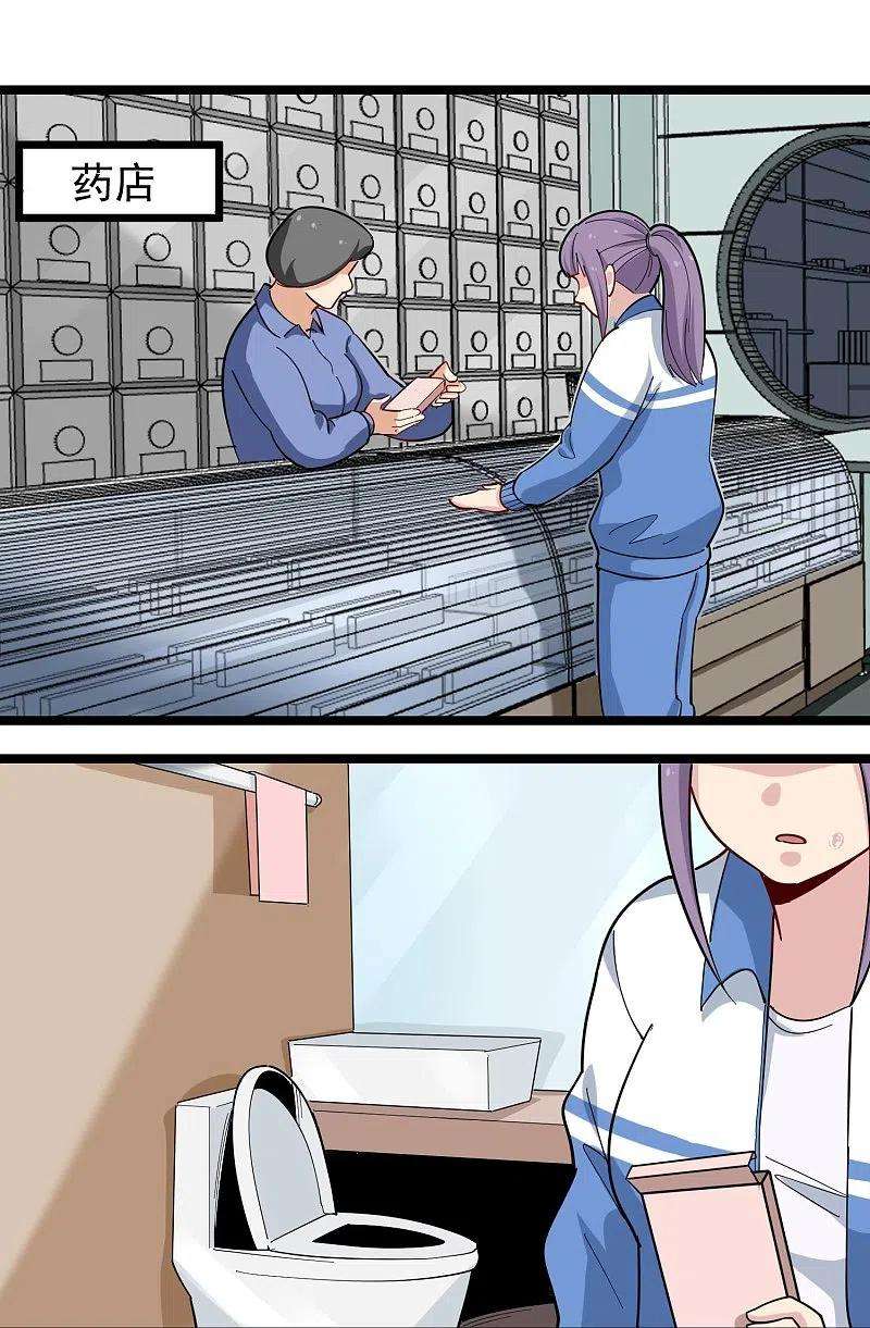 校园护花高手269话 格局小了