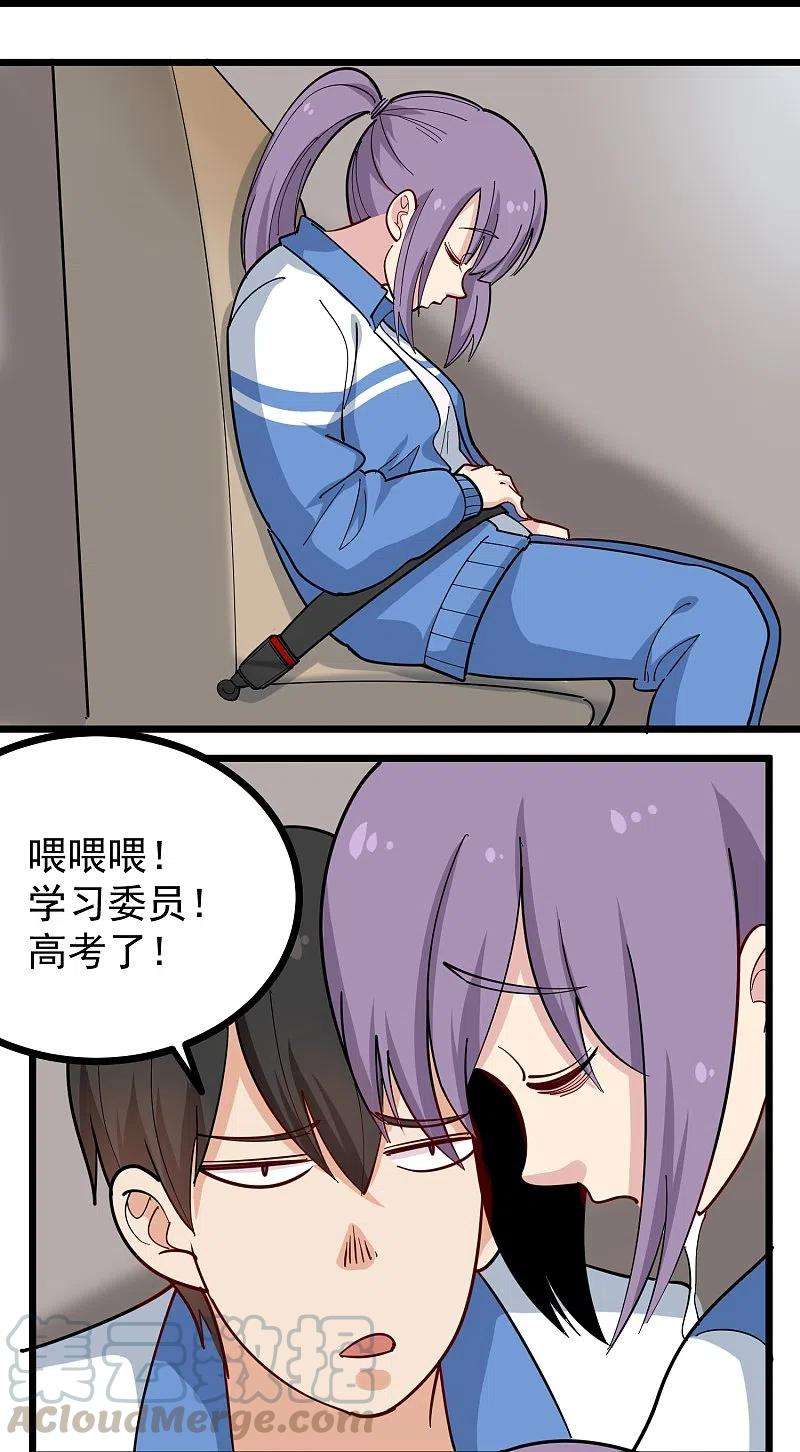 校园护花高手270话 把把脉