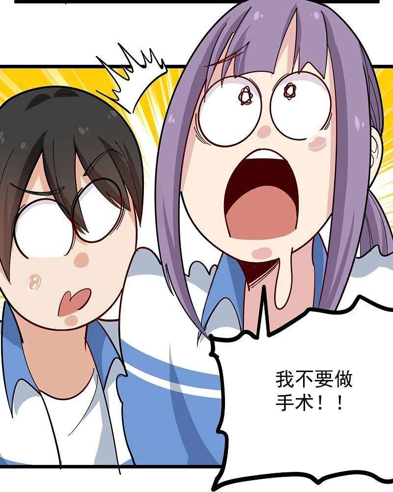 校园护花高手270话 把把脉