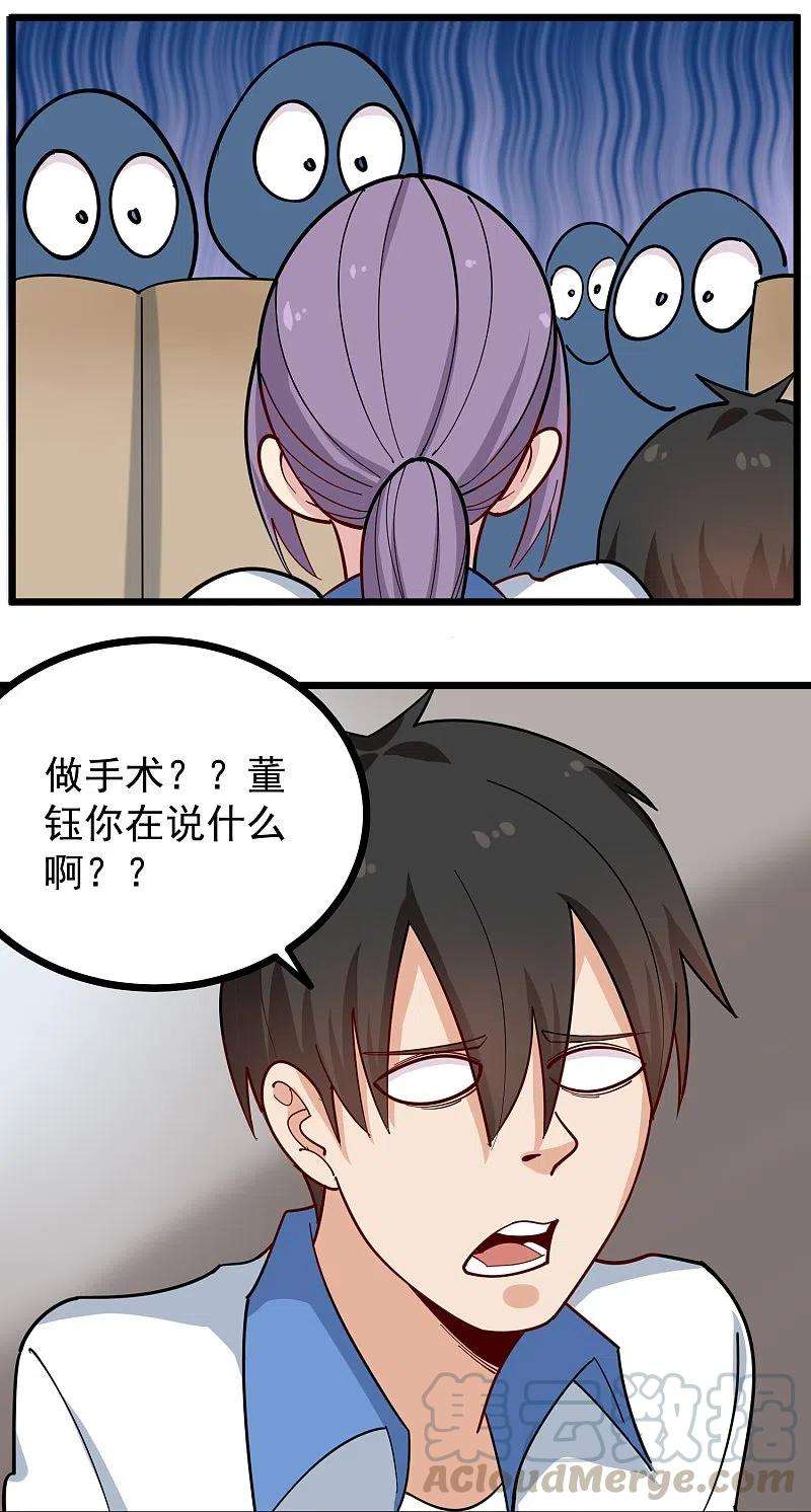 校园护花高手270话 把把脉