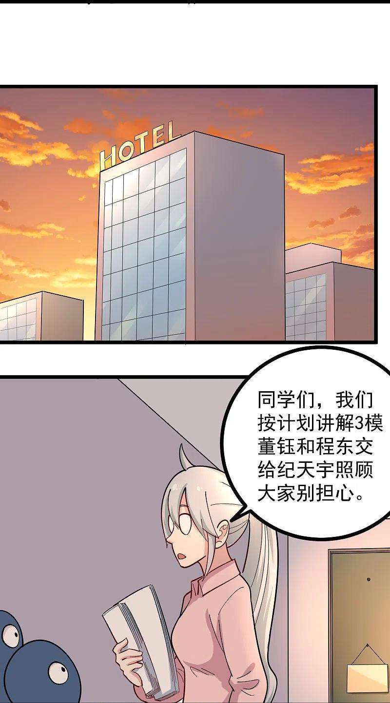 校园护花高手270话 把把脉