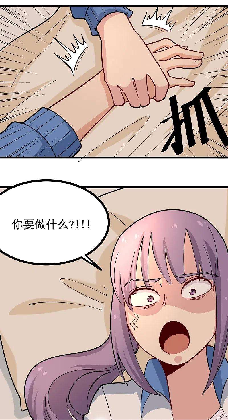 校园护花高手270话 把把脉