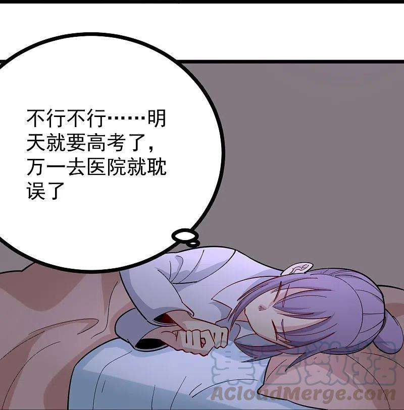 校园护花高手270话 把把脉