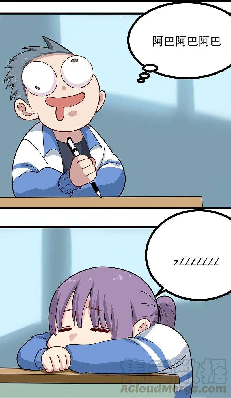 校园护花高手271话 考场睡觉